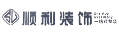 乌海市海勃湾顺利装修公司