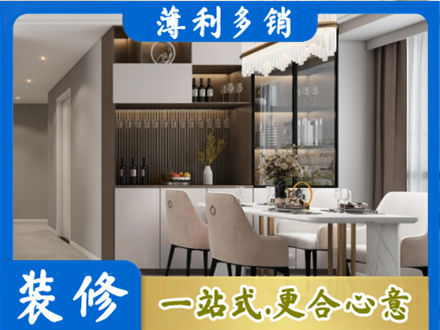 乌海市海勃湾商品房装修哪家好