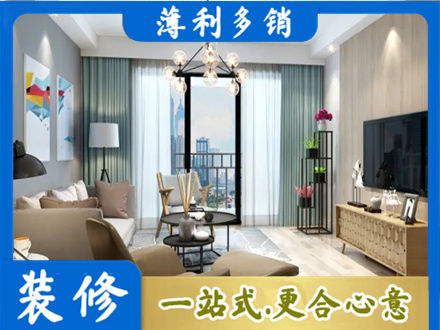 乌海市海勃湾本地房屋装修电话号码