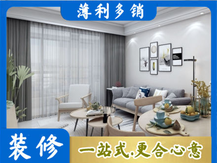 乌海市海勃湾正规装修店