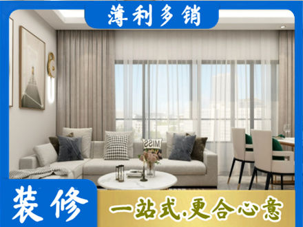 乌海市海勃湾专业装修价格