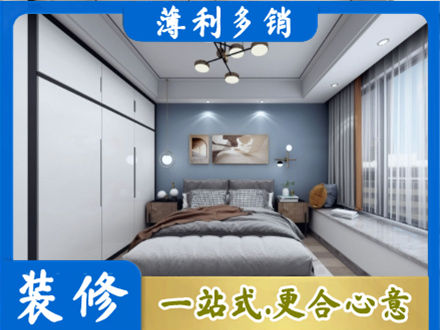 乌海市海勃湾专业次卧装修