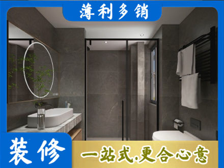 乌海市海勃湾专业洗浴间装修
