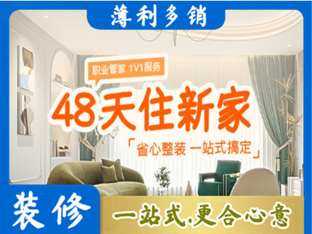 乌海市海勃湾新房整装