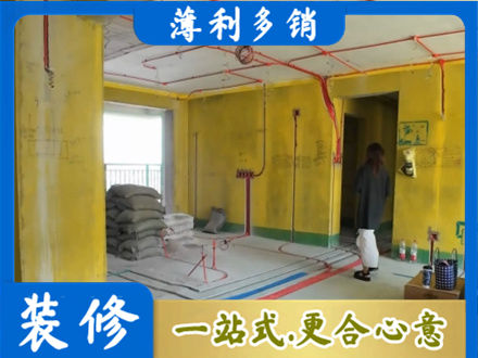 乌海市海勃湾全屋水电改造