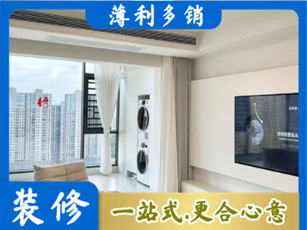 乌海市海勃湾装修公司地址在哪